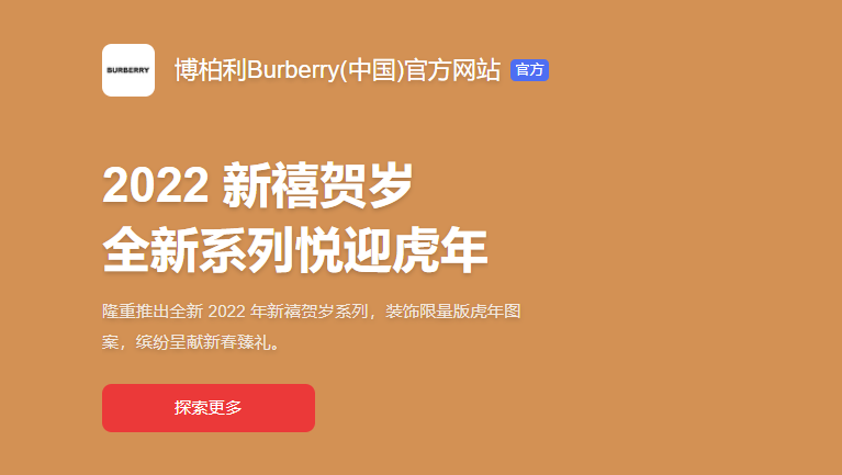 正價商品銷量上漲 Burberry提高業(yè)績指引