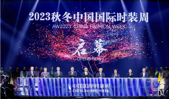 聚焦非遺創(chuàng)新、可持續(xù)時尚，2023秋冬中國國際時裝周開幕